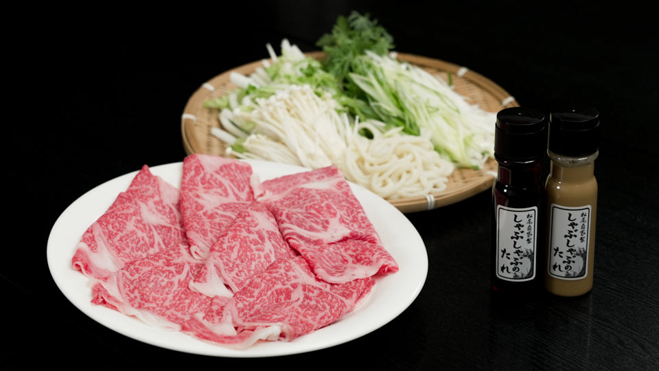 黒毛和牛 しゃぶしゃぶセット