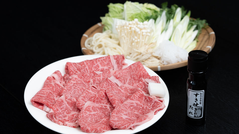 黒毛和牛 すき焼きセット