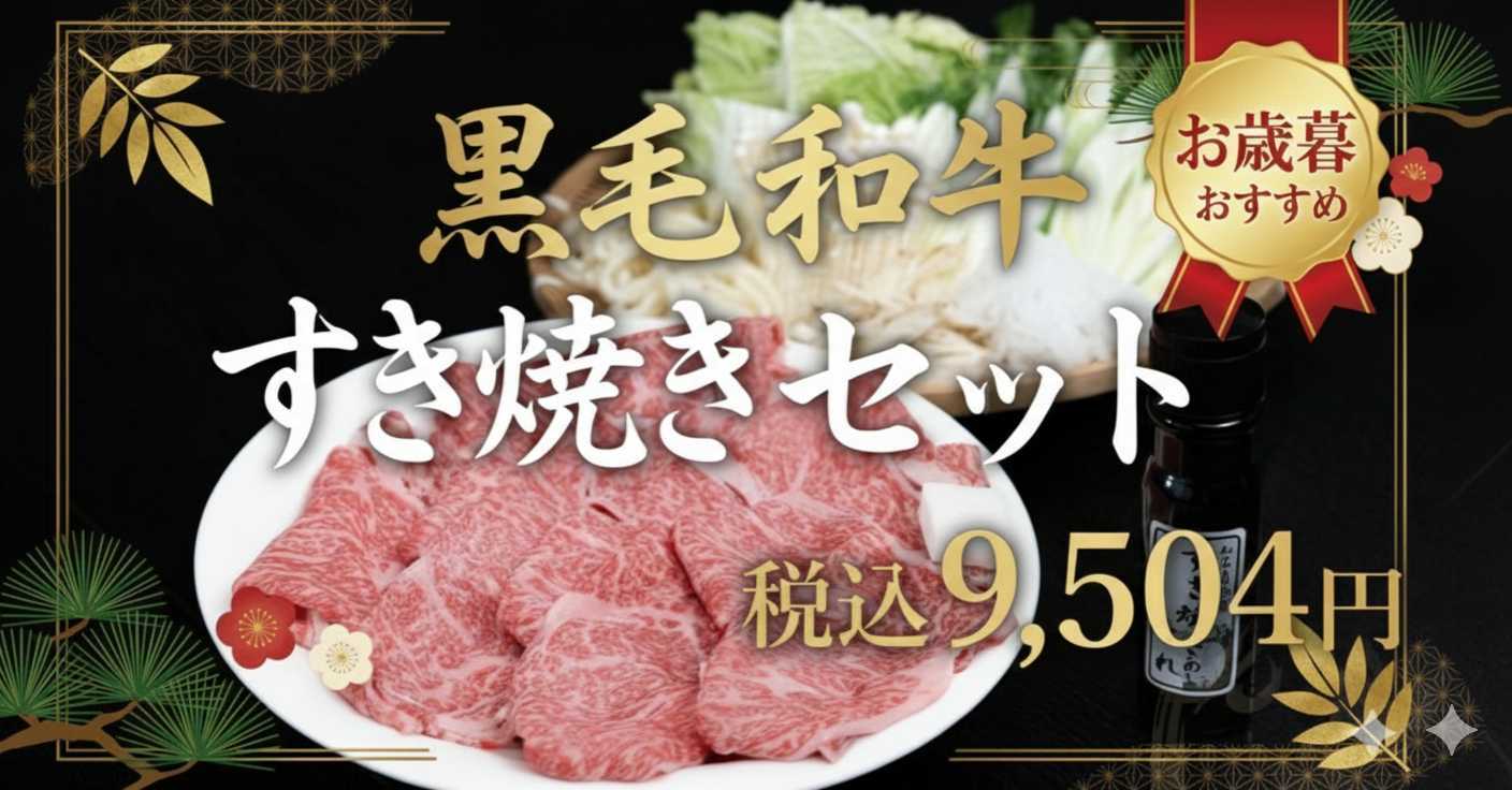 年末のご挨拶とお歳暮ギフトのご案内