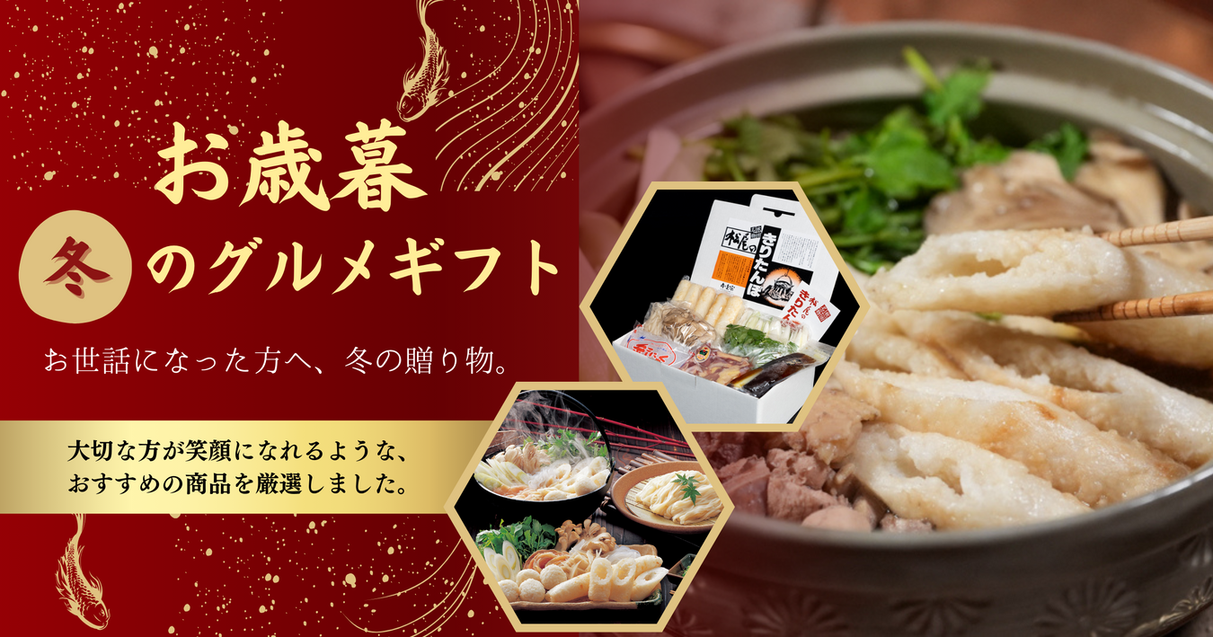 お歳暮