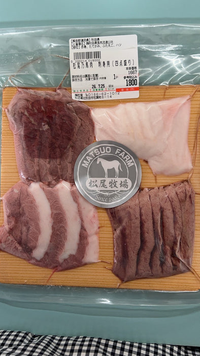 【6月限定】松尾乃馬肉刺身用